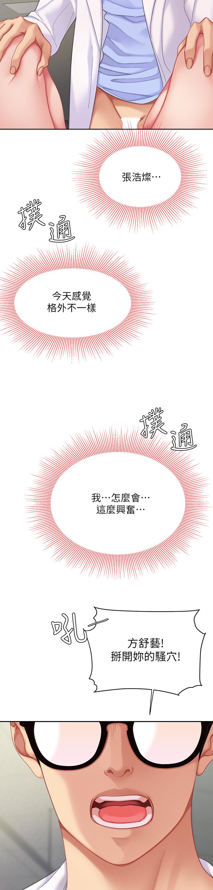 第23話-醫生淫亂的診斷 - 第2.jpg页