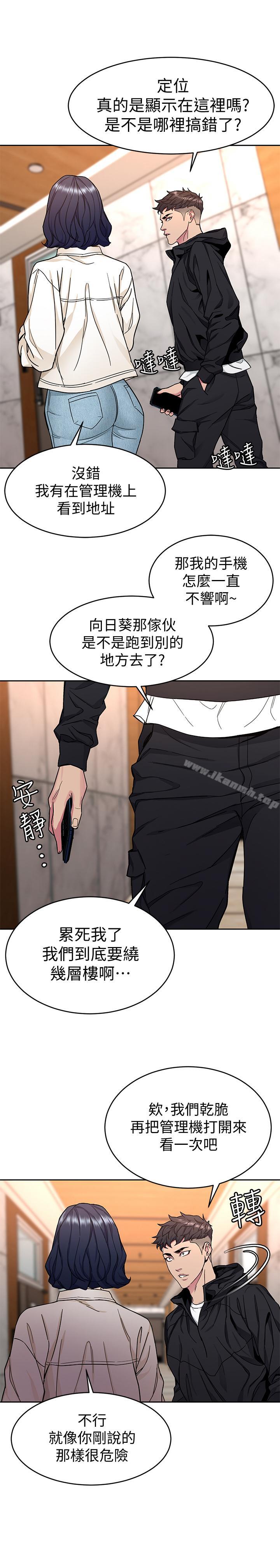 第38話-擁有致命魅力的年輕女子 - 第29.jpg页