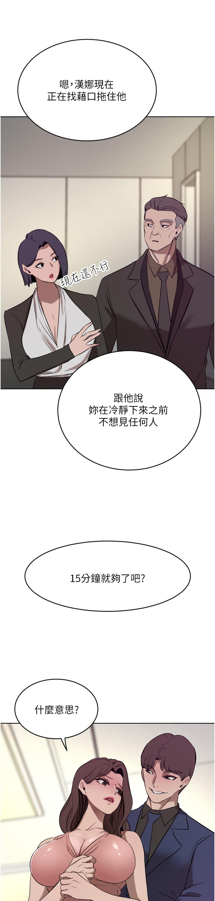 第36话-色老头的猥琐骚扰 - 第44.jpg页