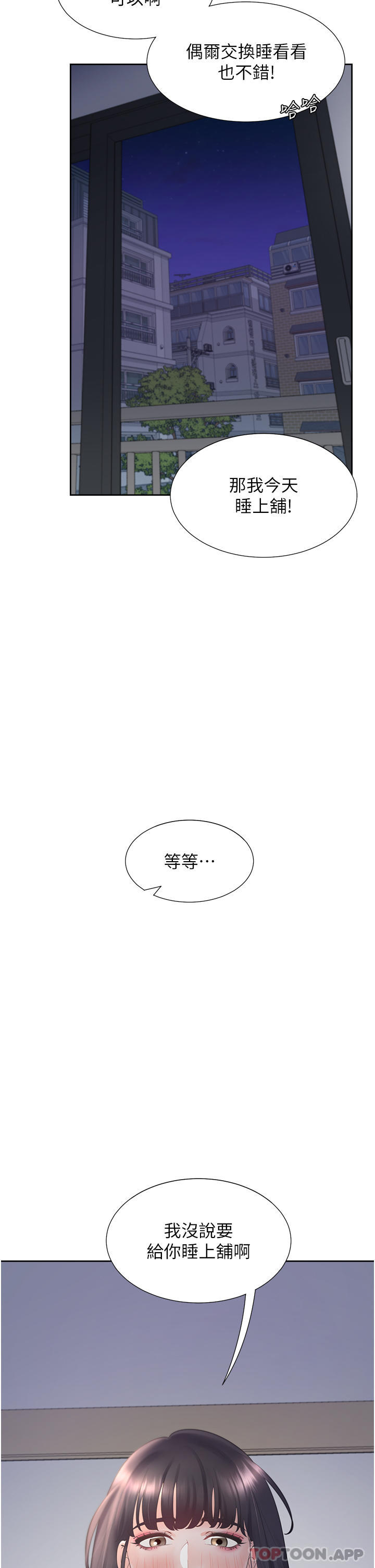第42话-我想跟妳一起睡 - 第49.jpg页