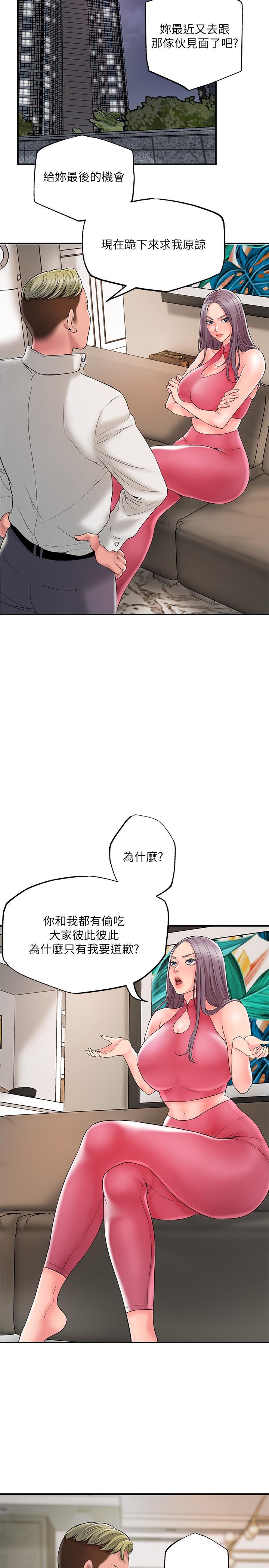 第44話-隨便亂搞的代價 - 第24.jpg页