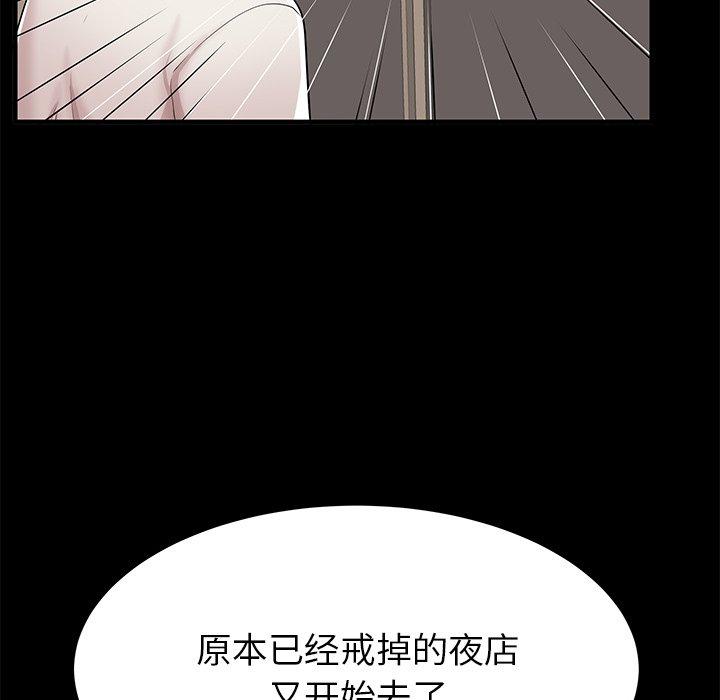第40话 - 第88.jpg页