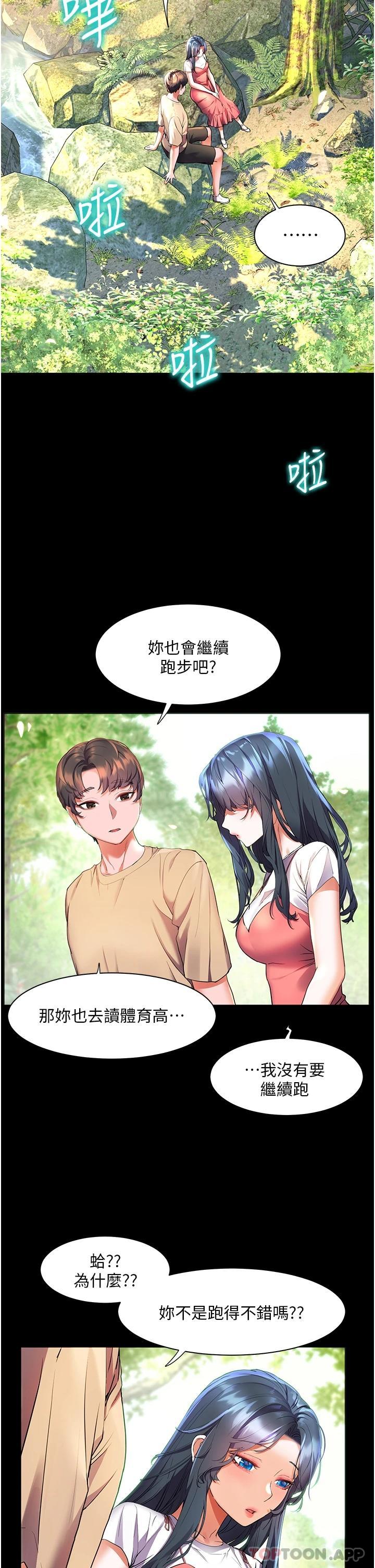 第35话-预告新出发的美珠 - 第2.jpg页