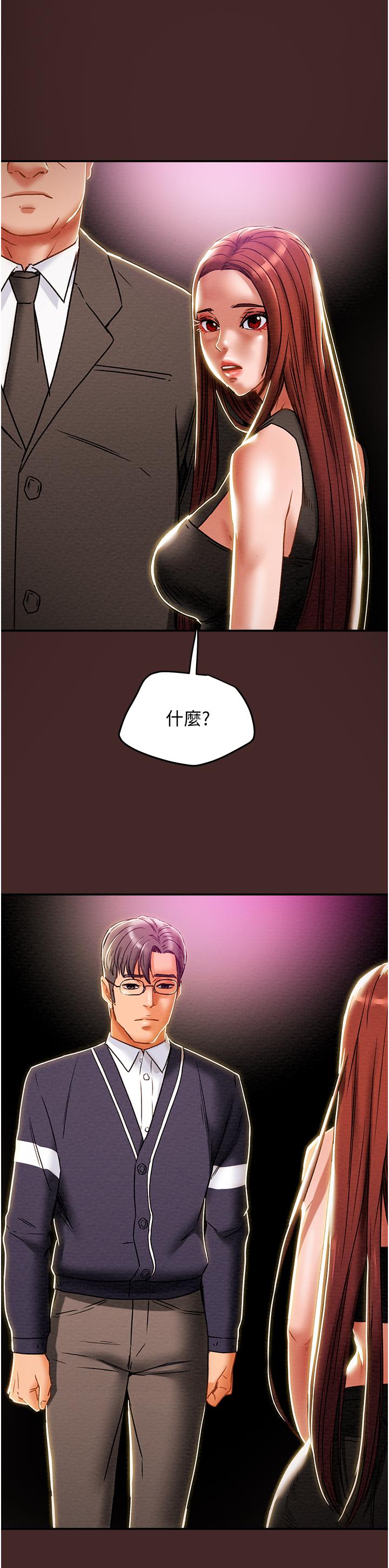 第49话-今晚跟我好好喝一杯吧 - 第45.jpg页