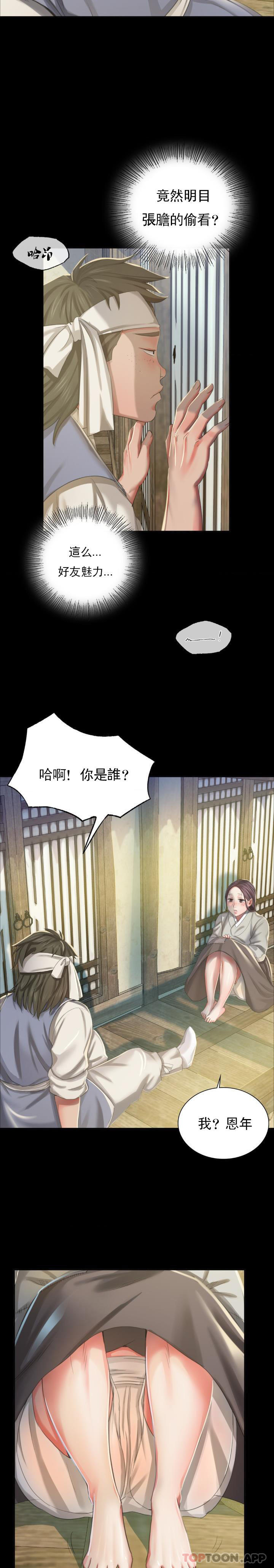 第16话-想摸我的身体吗？ - 第9.jpg页