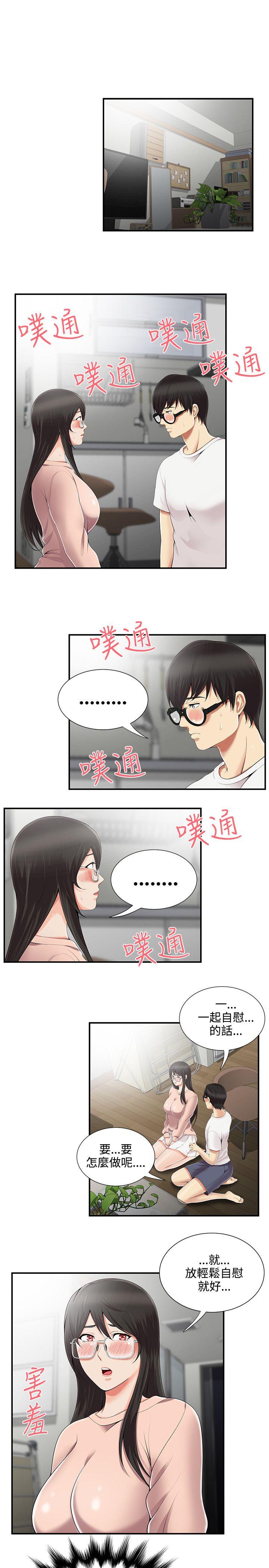 第9話 - 第3.jpg页