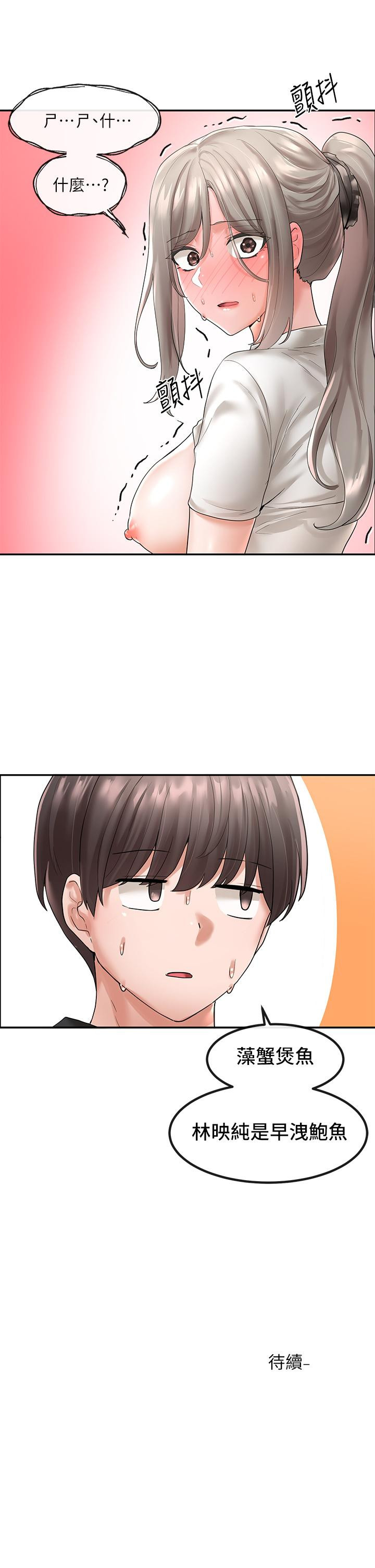 第61話-邊罵邊干我 - 第35.jpg页