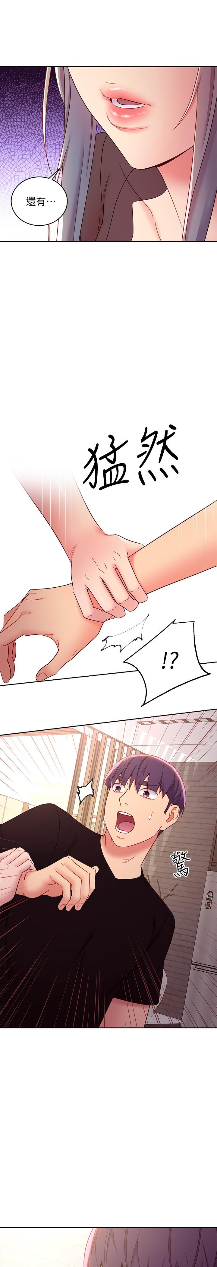 第84話-持續不斷的高潮 - 第25.jpg页