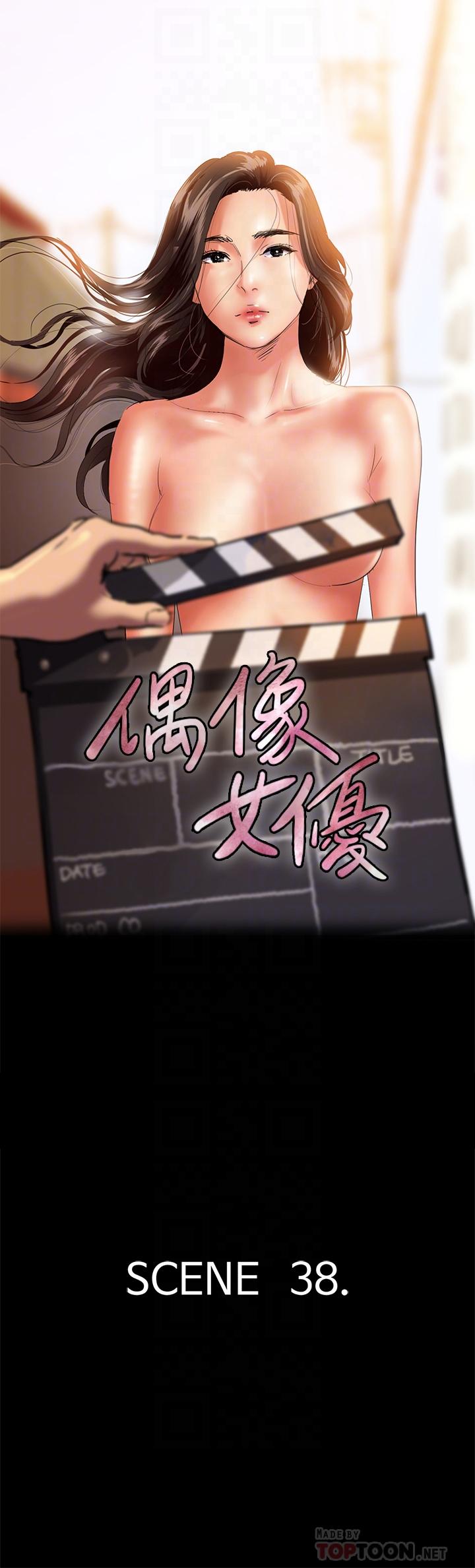 第38話-我想听下流的話 - 第4.jpg页