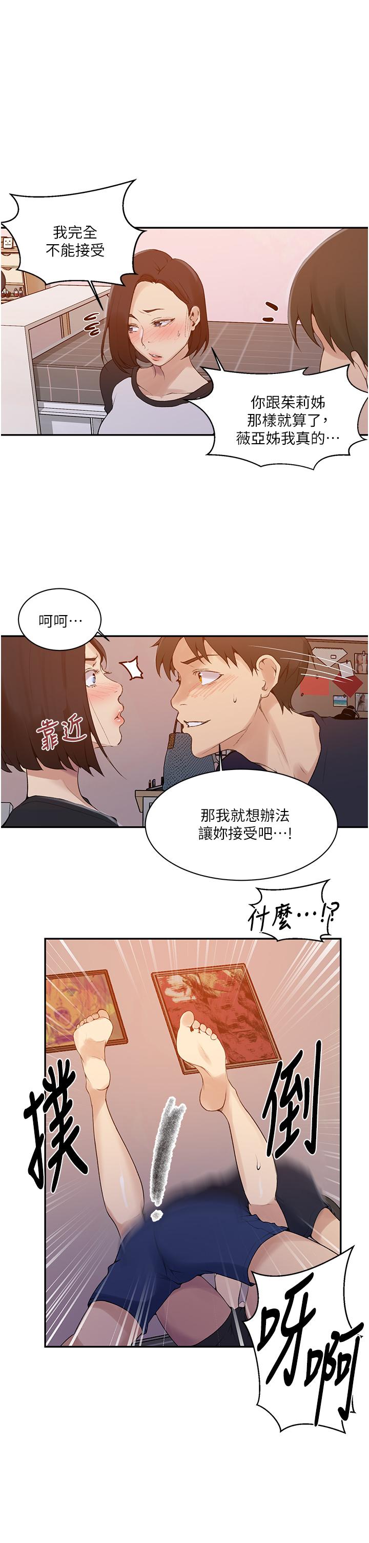 第136話-精液要公平分配呦 - 第24.jpg页