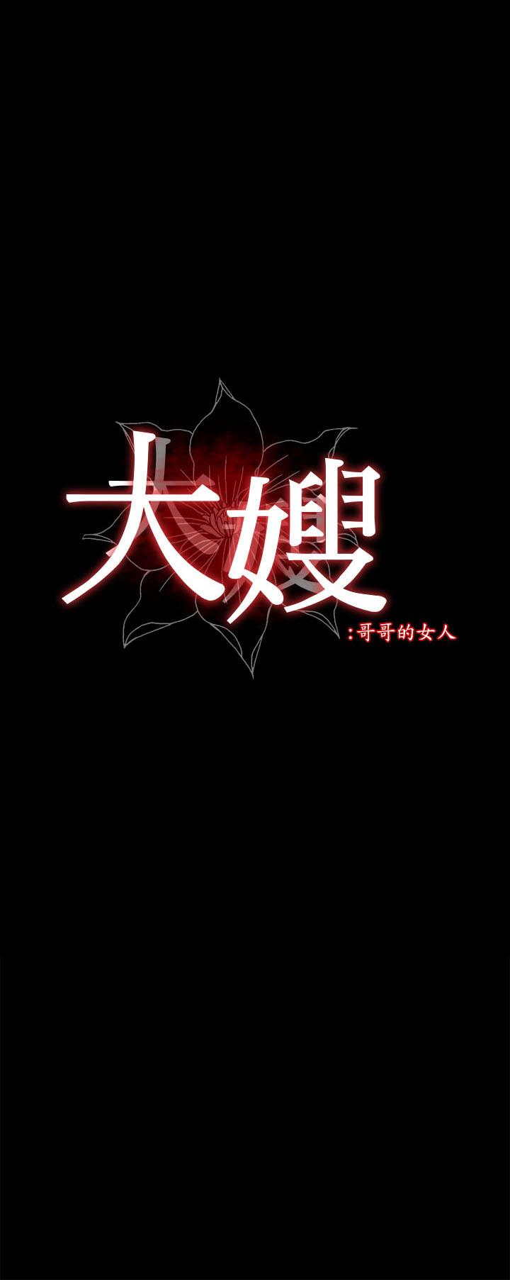 第25话-哥哥一回来嫂嫂就变了 - 第2.jpg页