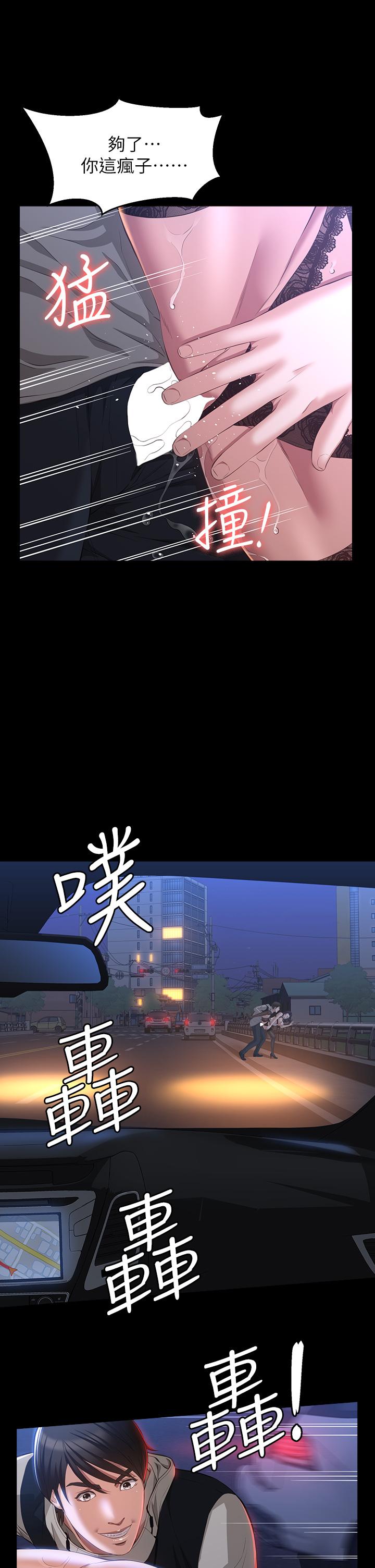 第40话-当街做爱给大家看 - 第22.jpg页