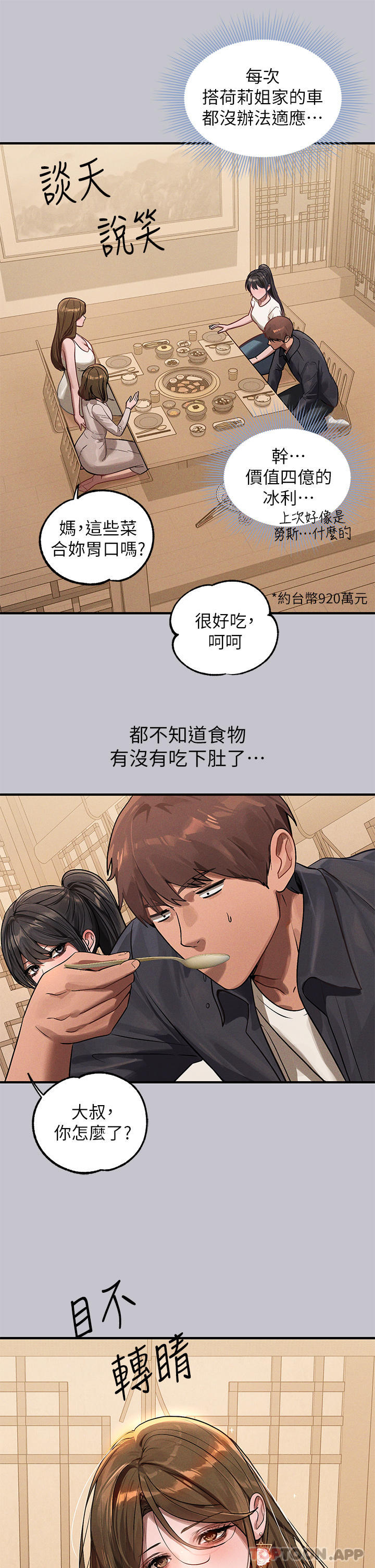 第95话-我要亲耳听你告白 - 第35.jpg页