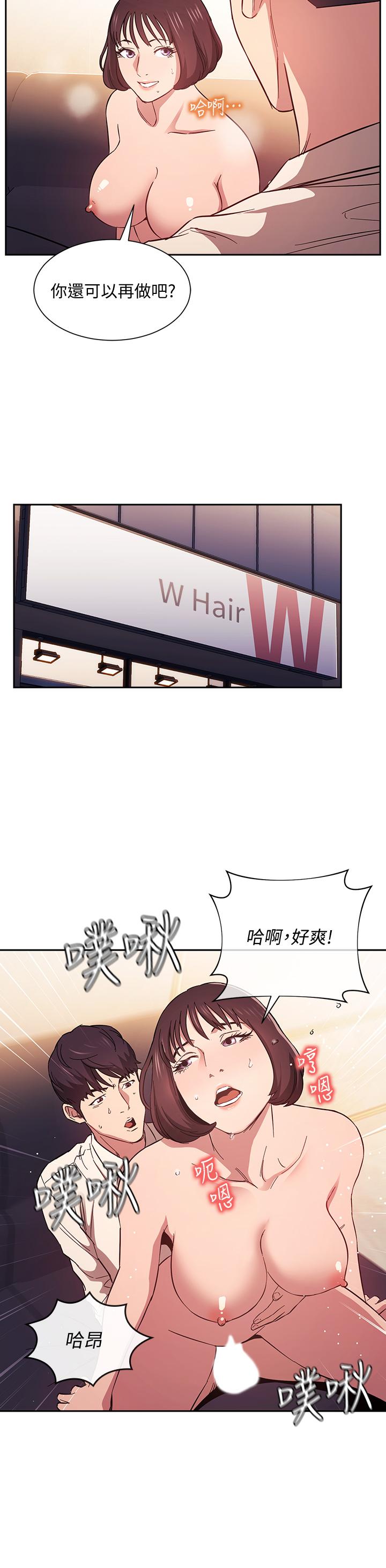 第42話-永生難忘的最後一夜 - 第15.jpg页