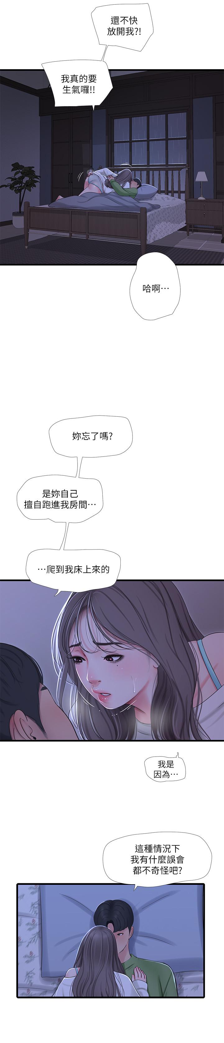 第64話-半夜爬到床上的佳真 - 第11.jpg页