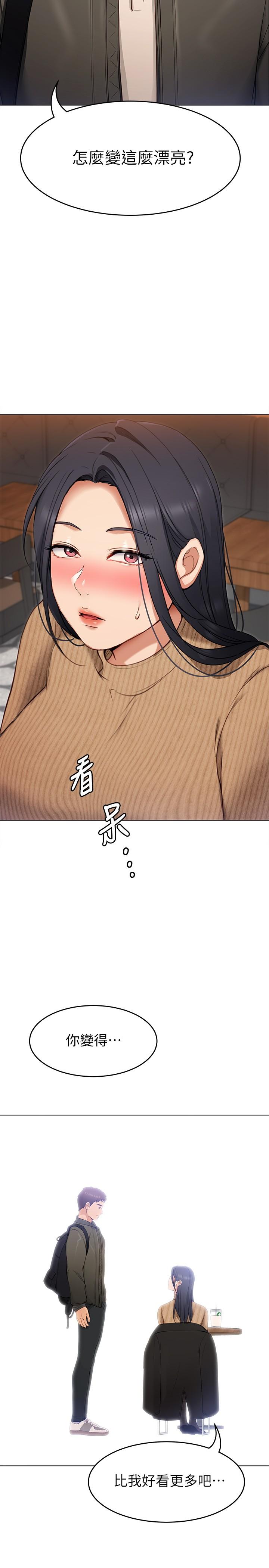 第19話-修豪的大肌肌 - 第35.jpg页
