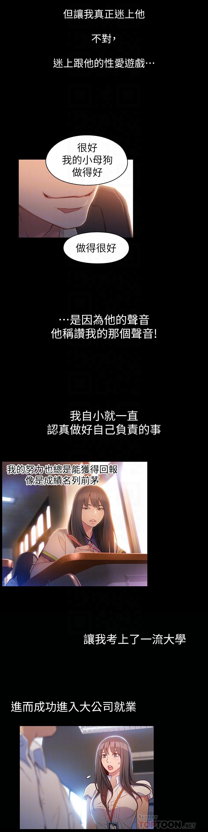 第58話-坦誠相見的兩人 - 第8.jpg页