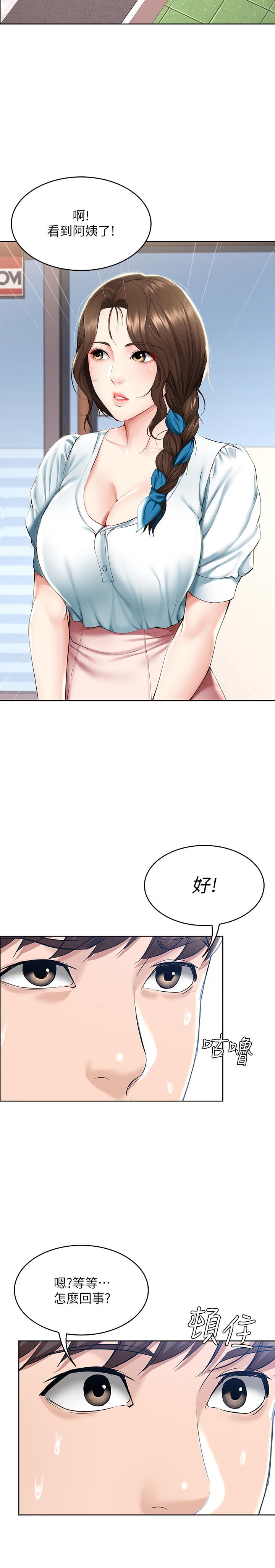 第41話-我想確認阿姨的心意 - 第30.jpg页