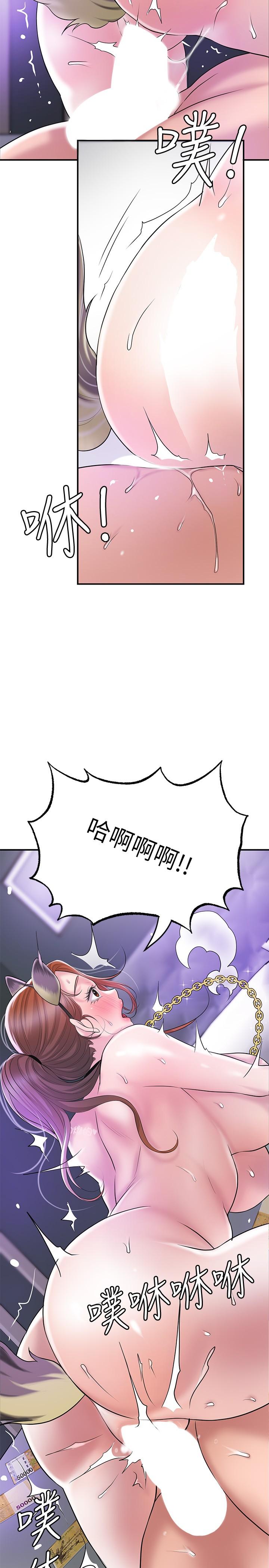 第61話-兩條線的驗孕棒 - 第19.jpg页