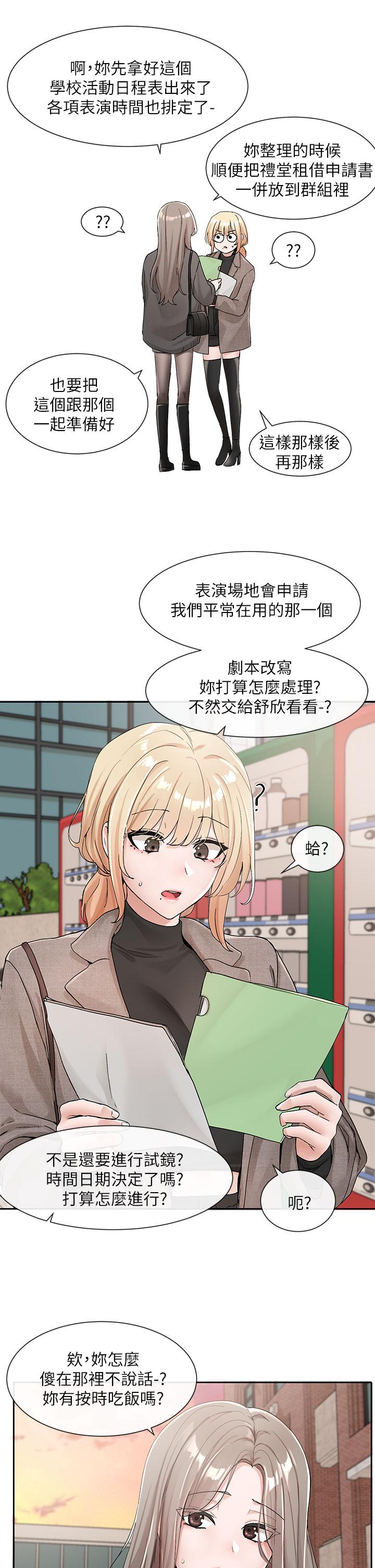 第111話-好想愛愛 - 第26.jpg页