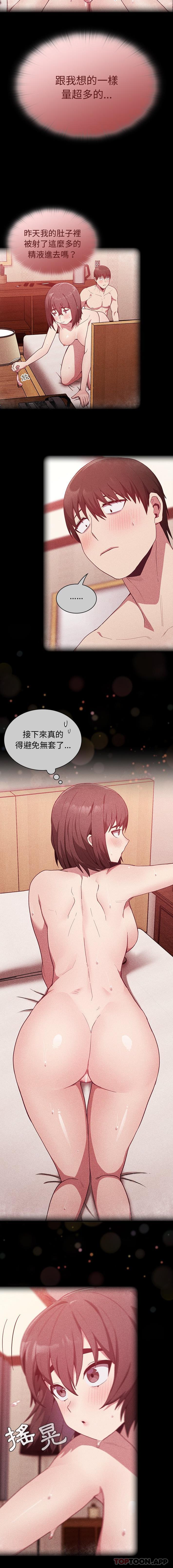 第18话 - 第7.jpg页