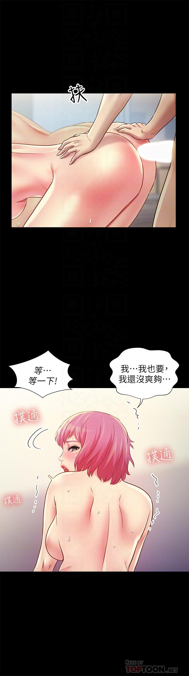 第83話-努力滿足她們的需求 - 第18.jpg页