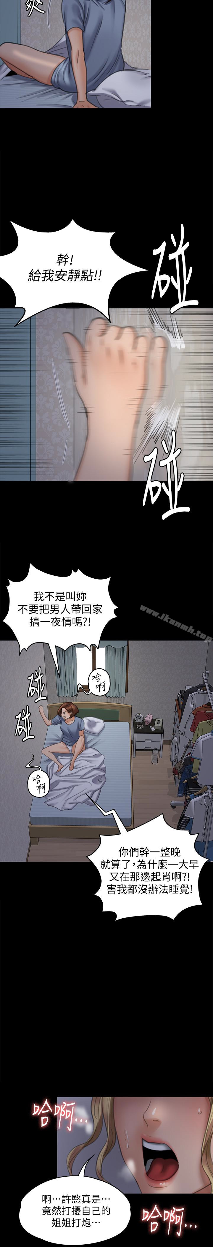 第96話-俊彪身邊的蕩婦 - 第32.jpg页
