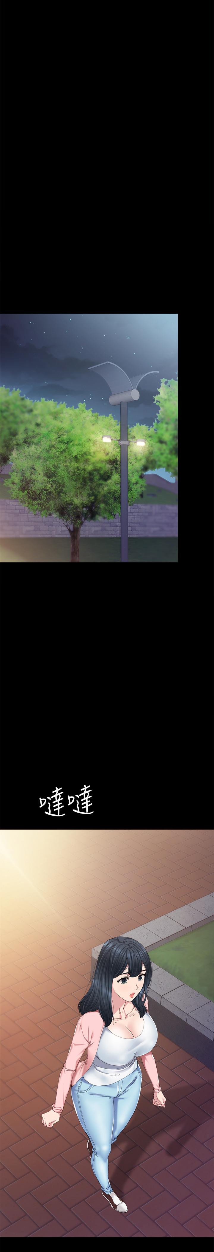 第90話-第一次感到羞恥 - 第30.jpg页