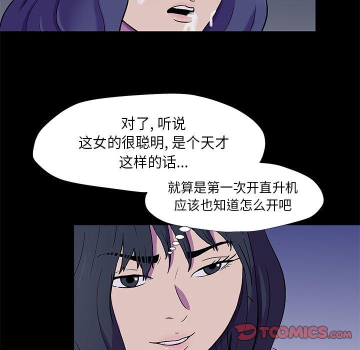 第176话 - 第54.jpg页