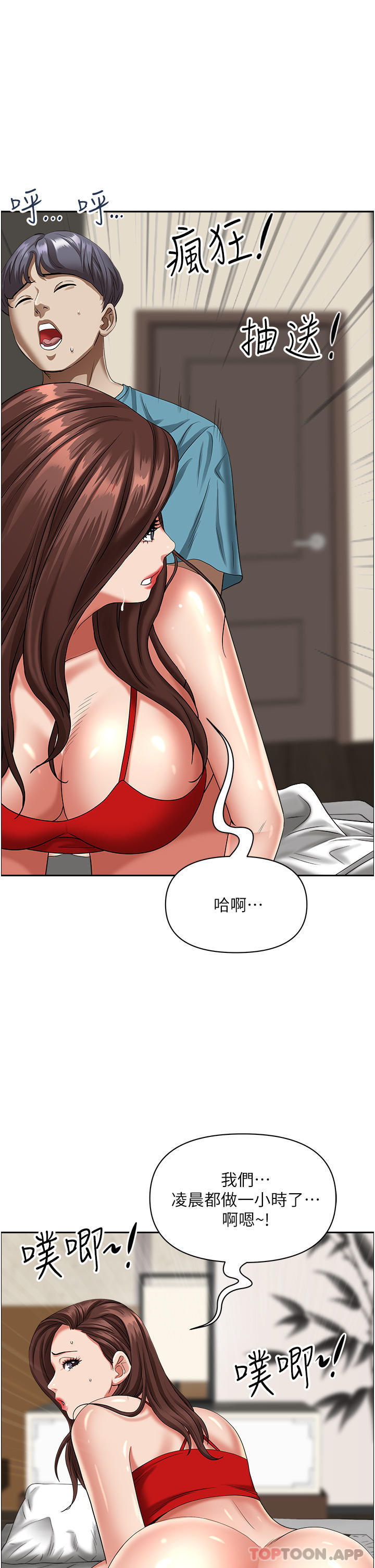第83话-每做一次，就越上瘾 - 第35.jpg页