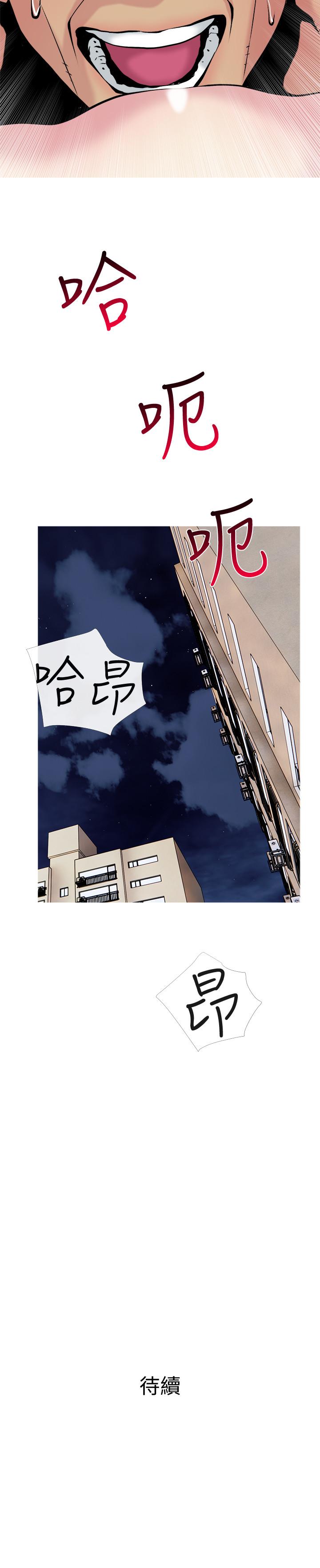 第29話-今晚我要跟著本能走 - 第29.jpg页