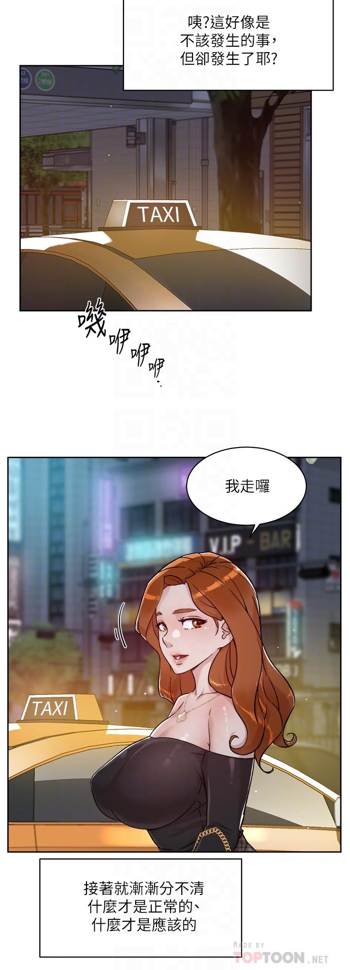 第39話-熟女的魅惑胴體 - 第4.jpg页