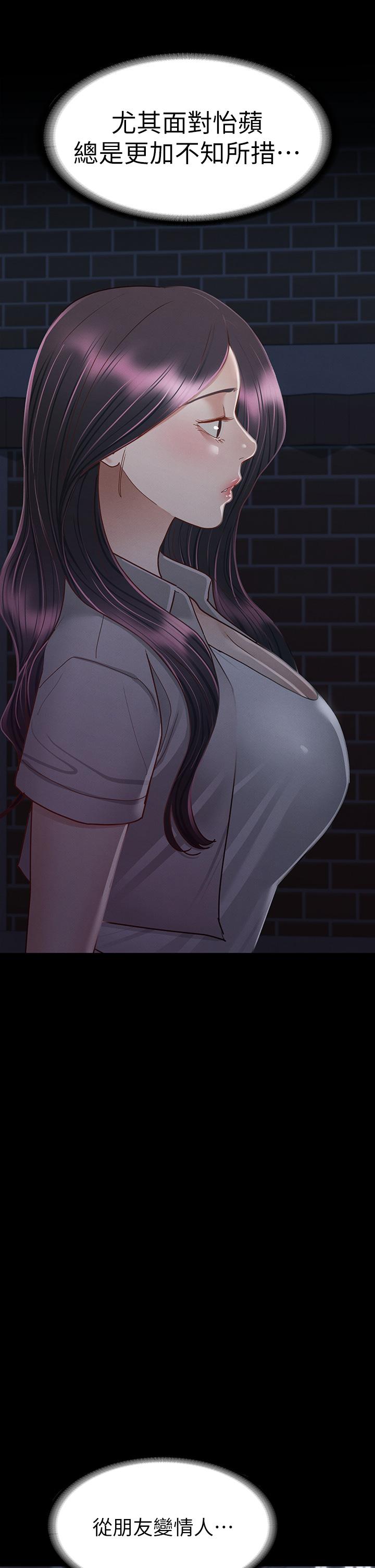 第34話-宣示主權的瑟琪 - 第33.jpg页
