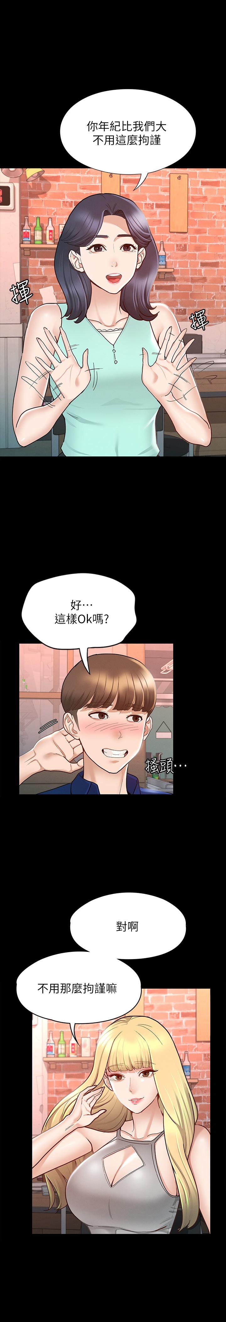 第11話-她睡著了，我們來做吧 - 第15.jpg页