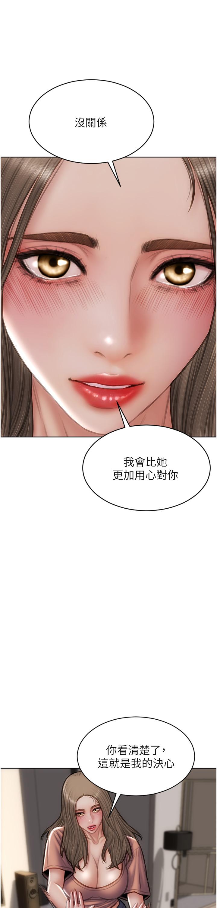 第76话-用小穴证明我的真心 - 第31.jpg页