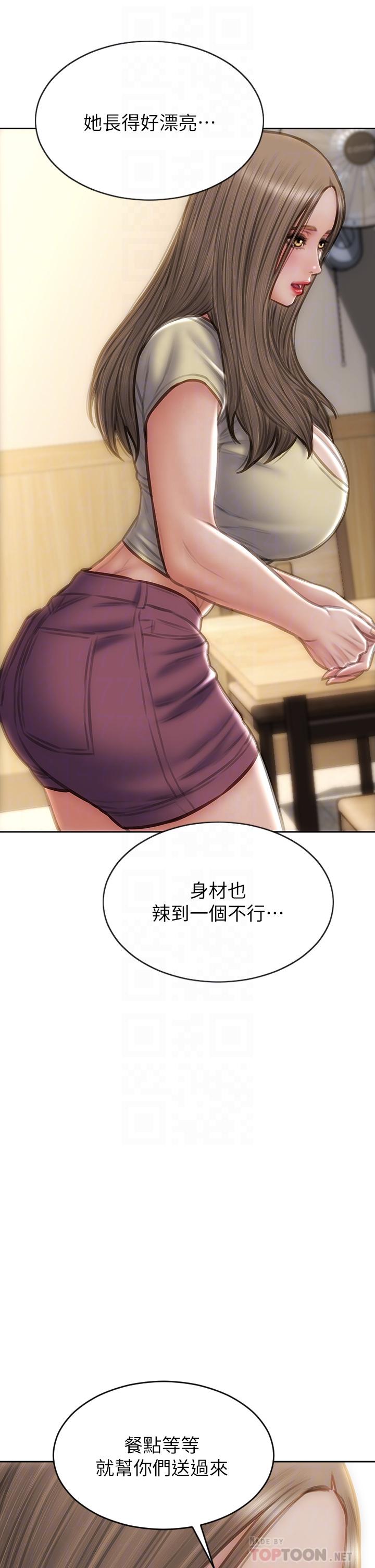 第72话-複杂的多角关係 - 第14.jpg页