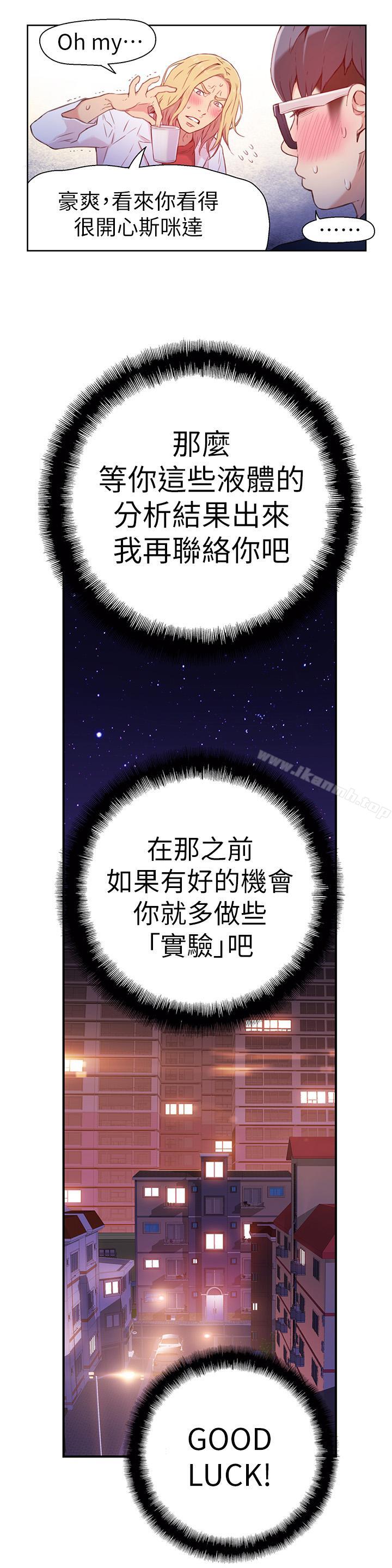 第13話-第二次實驗機會？ - 第20.jpg页