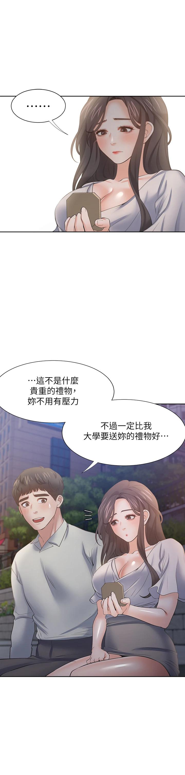 第60话-现在就立刻帮我 - 第33.jpg页