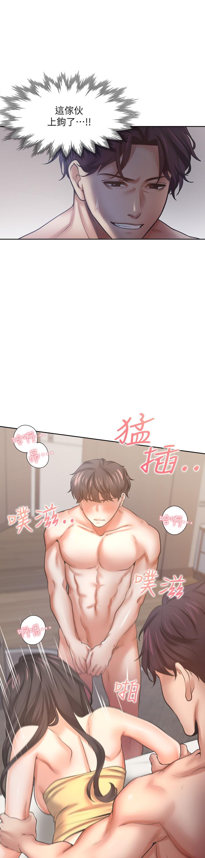 第57话-想爽一发就快上 - 第35.jpg页