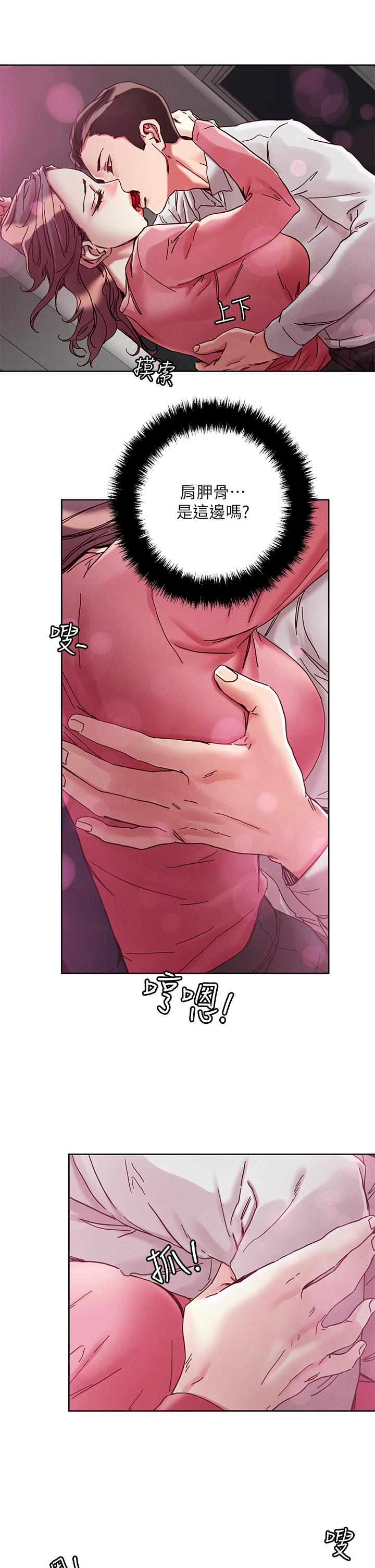 第67話-爽到上天堂的魔法棒 - 第9.jpg页