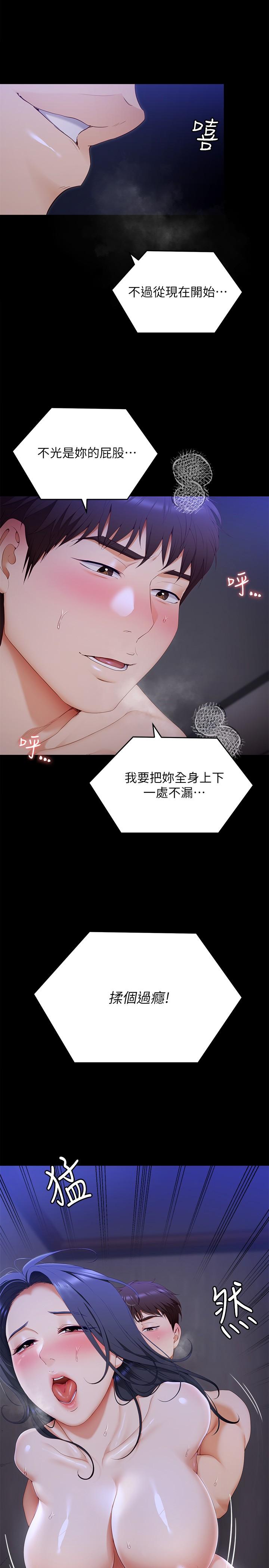 第60話-越揉越帶勁的年糕麥團 - 第39.jpg页