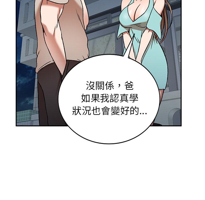 第1話 - 第111.jpg页