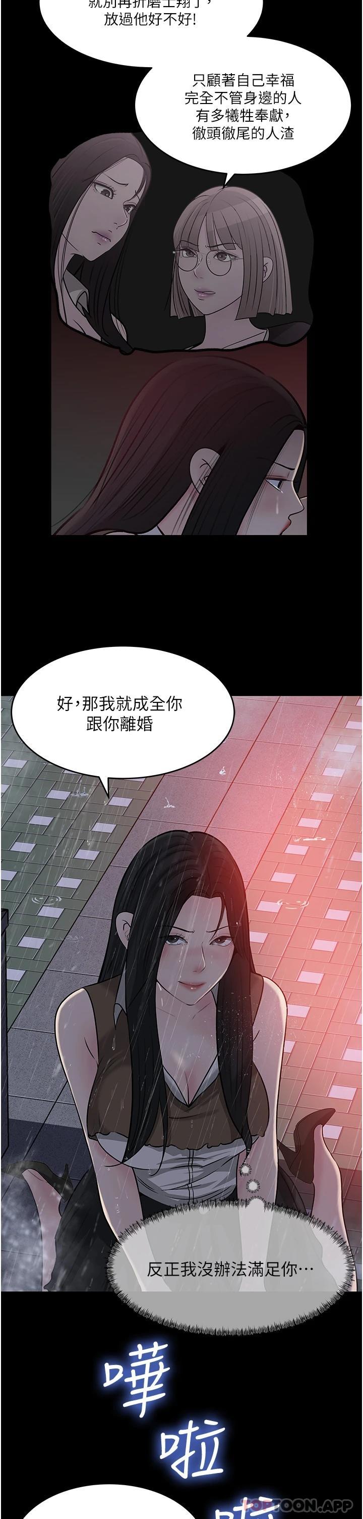 第46话-抠弄老婆的敏感带 - 第2.jpg页