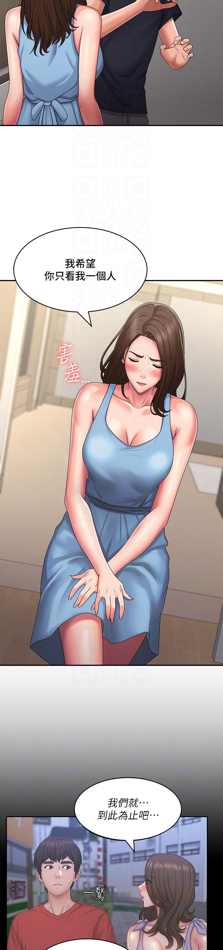 第49话-我的身心灵都是你的 - 第26.jpg页