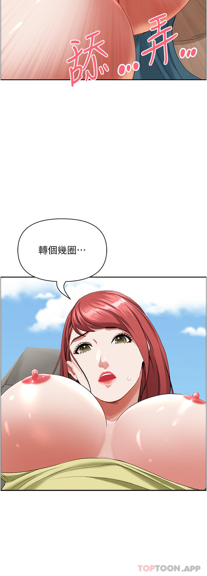 第68话-被舔到高潮连连 - 第39.jpg页