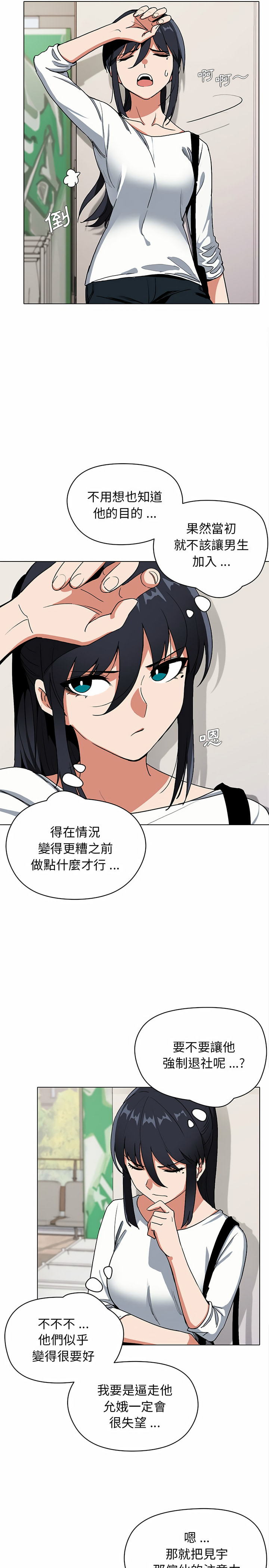 第4話 - 第20.jpg页