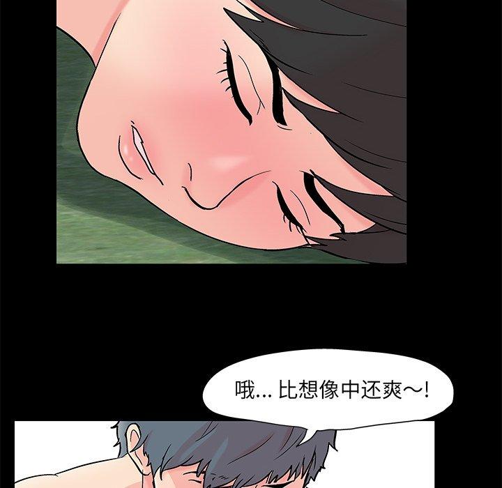 第96话 - 第56.jpg页