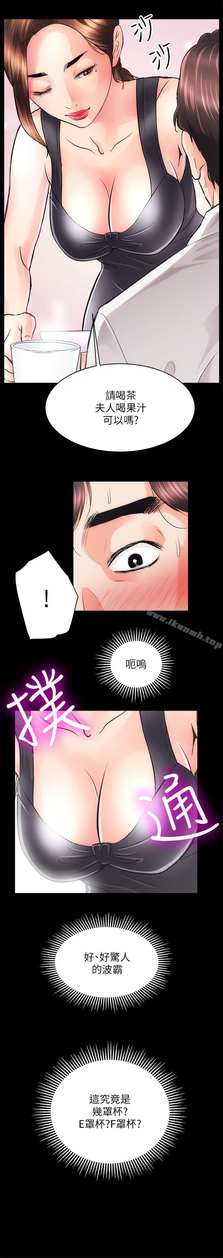 第2话 - 第26.jpg页