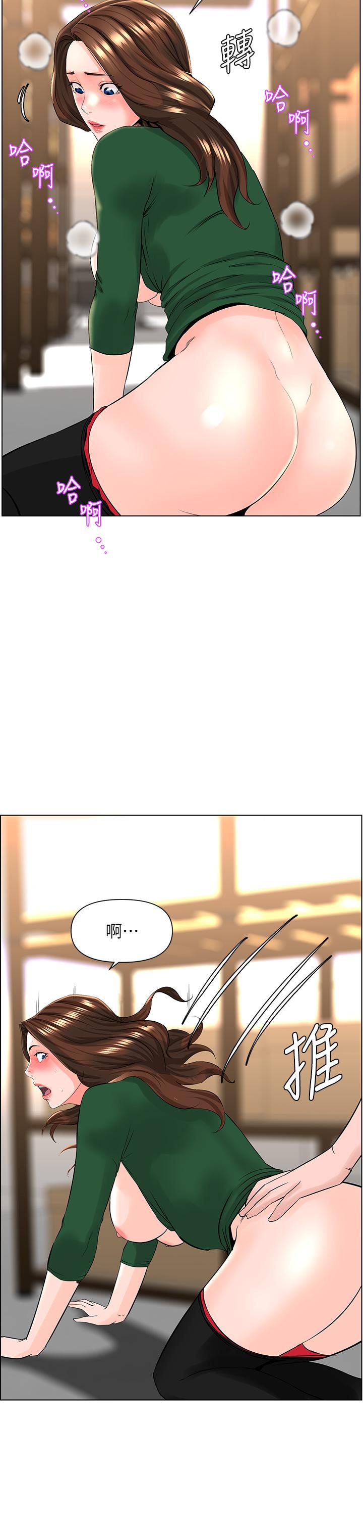 第20話-這樣我會忍不住的 - 第30.jpg页
