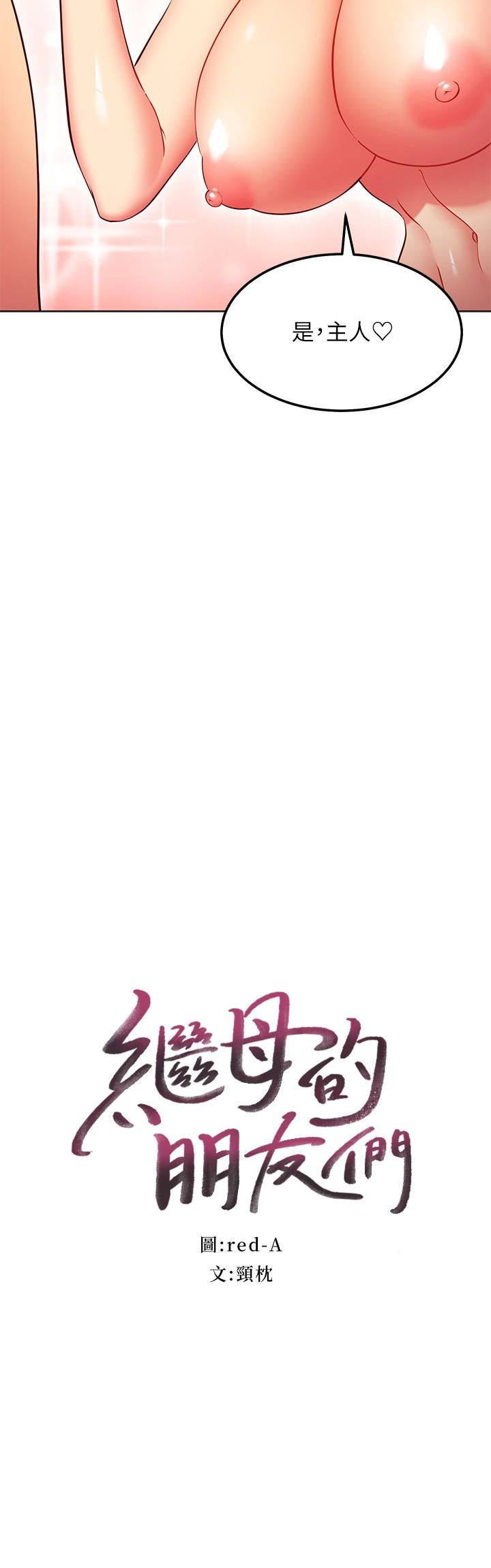 第130話-牽著我去散步 - 第2.jpg页